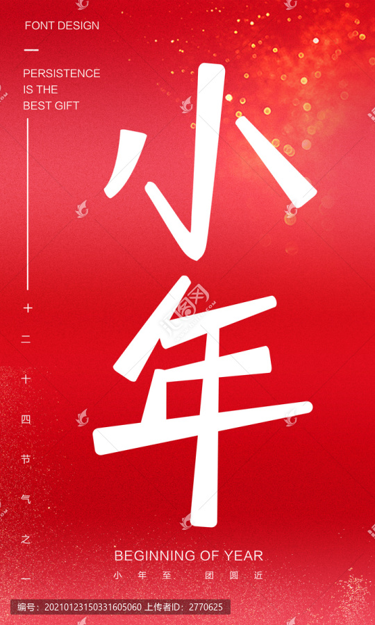 小年海報(bào)
