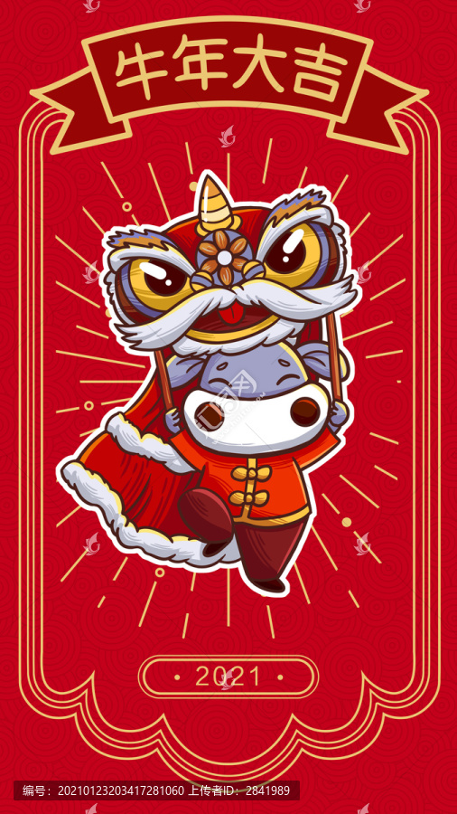 牛年插畫牛年大吉