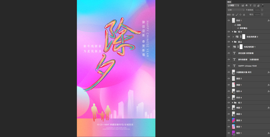 牛年除夕
