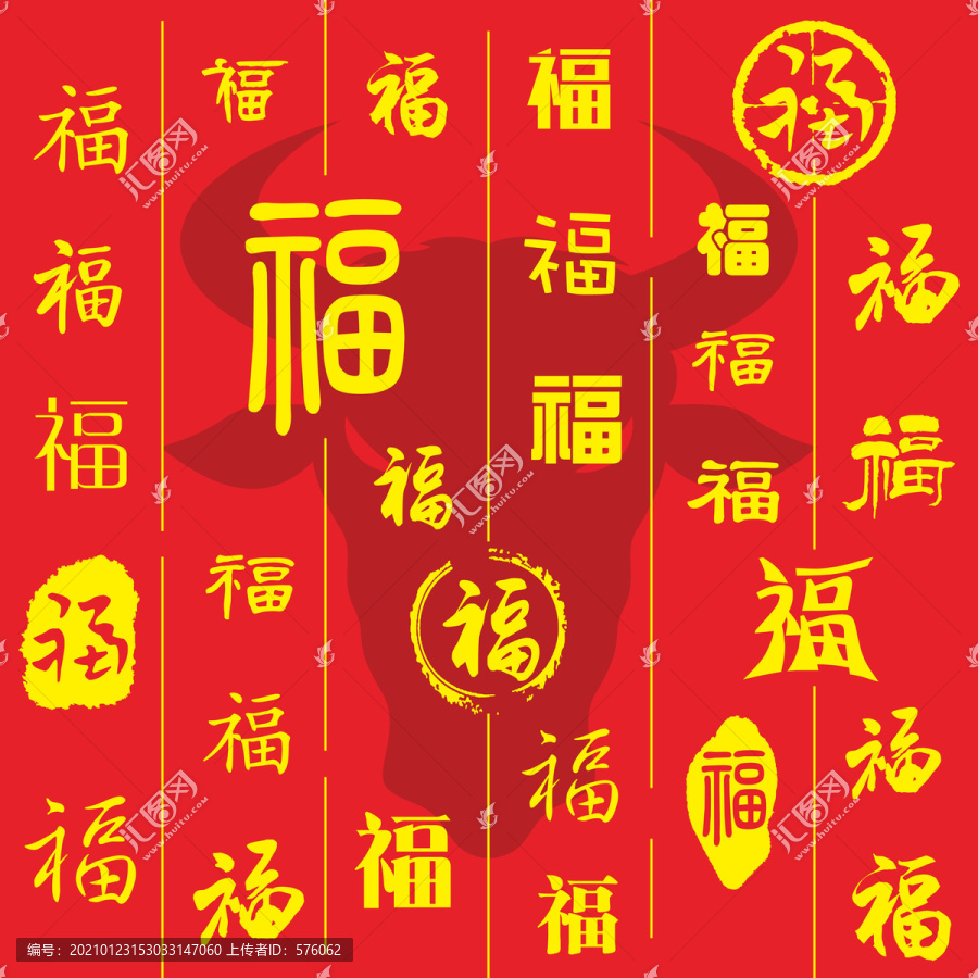牛年