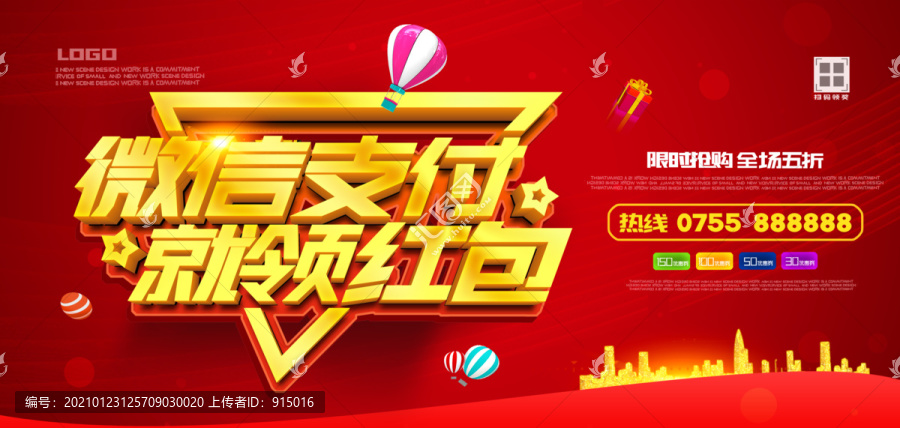 微信支付領(lǐng)紅包