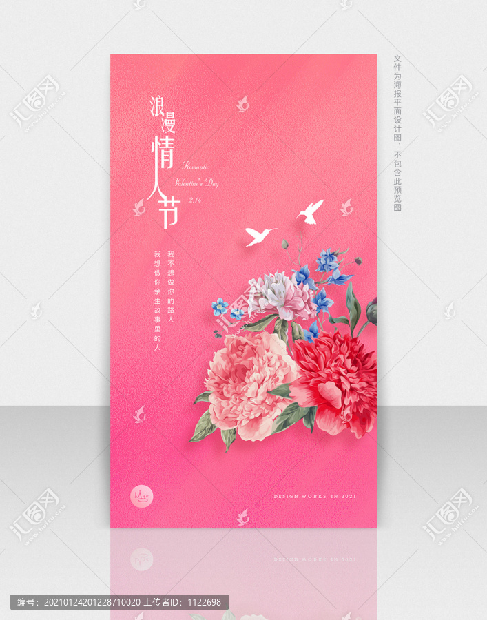 情人節(jié)