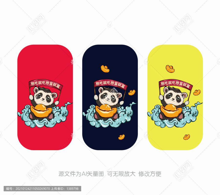 國潮熊貓插畫手機殼