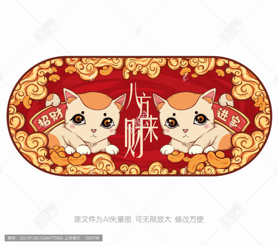 招財(cái)貓