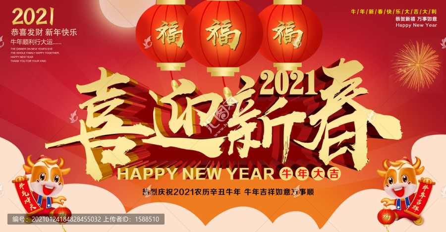 牛年年畫