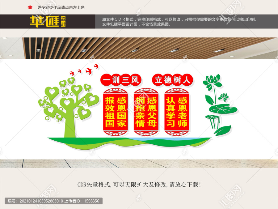 校園展板