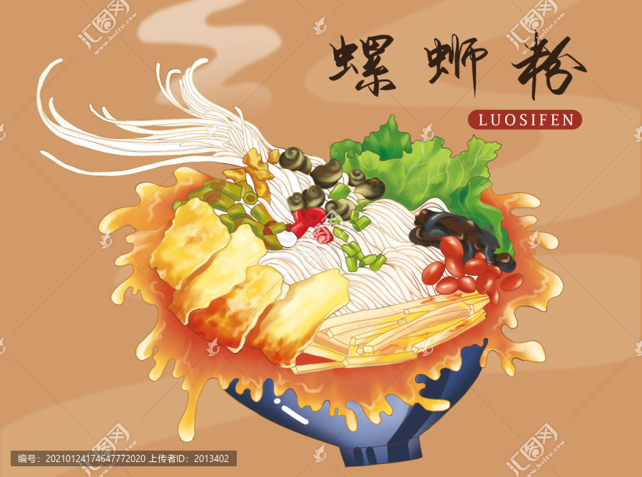 螺螄粉插畫(huà)