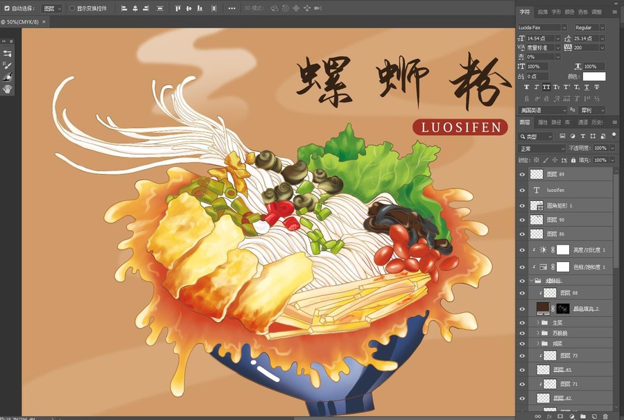 螺螄粉插畫(huà)