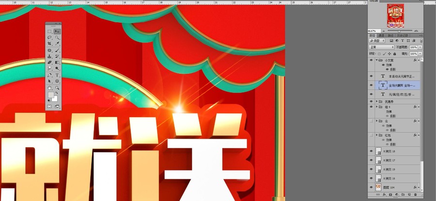滿即送