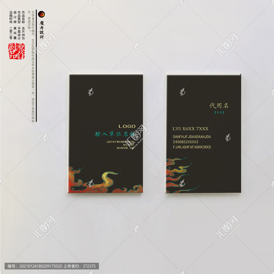 名片