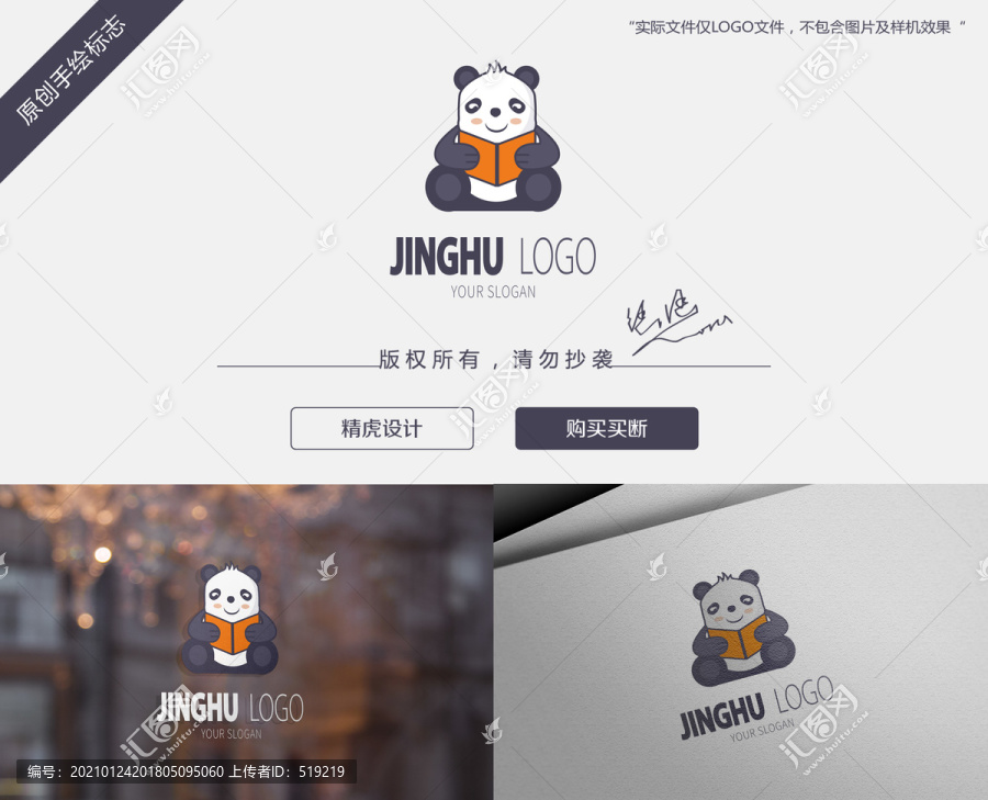 熊貓logo