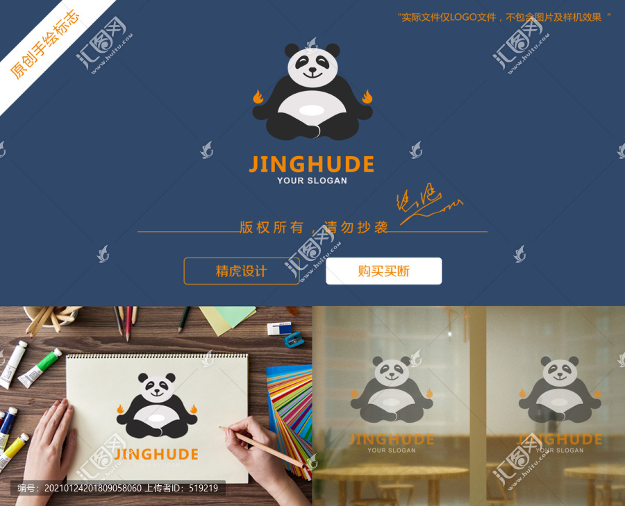 熊貓logo