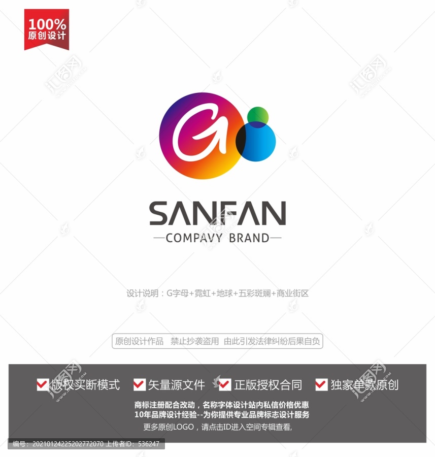 G字母logo