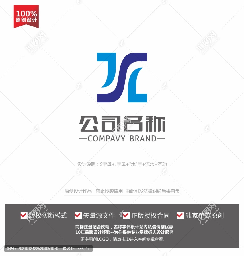 SJ字母logo