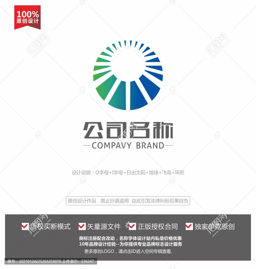 O字母logo标志设计