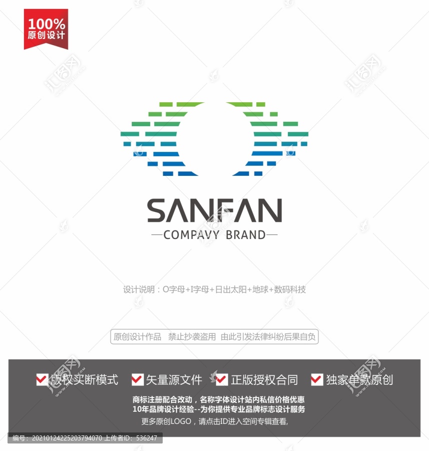 O字母logo標(biāo)志設(shè)計(jì)