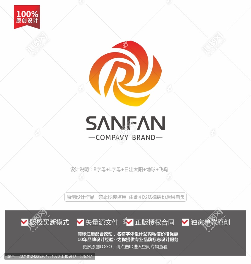 R字母logo