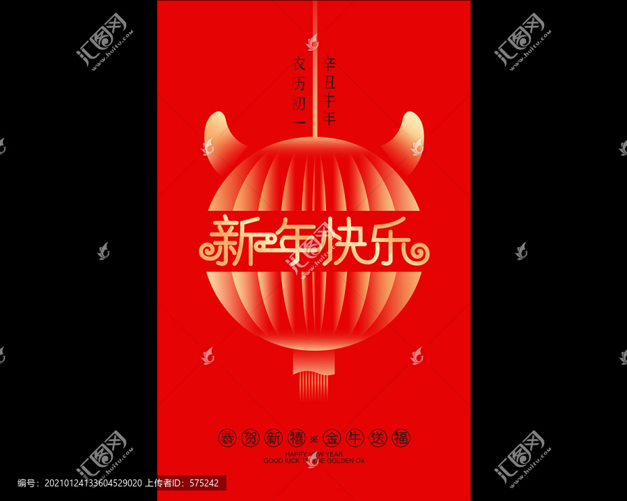 春節(jié)海報(bào)