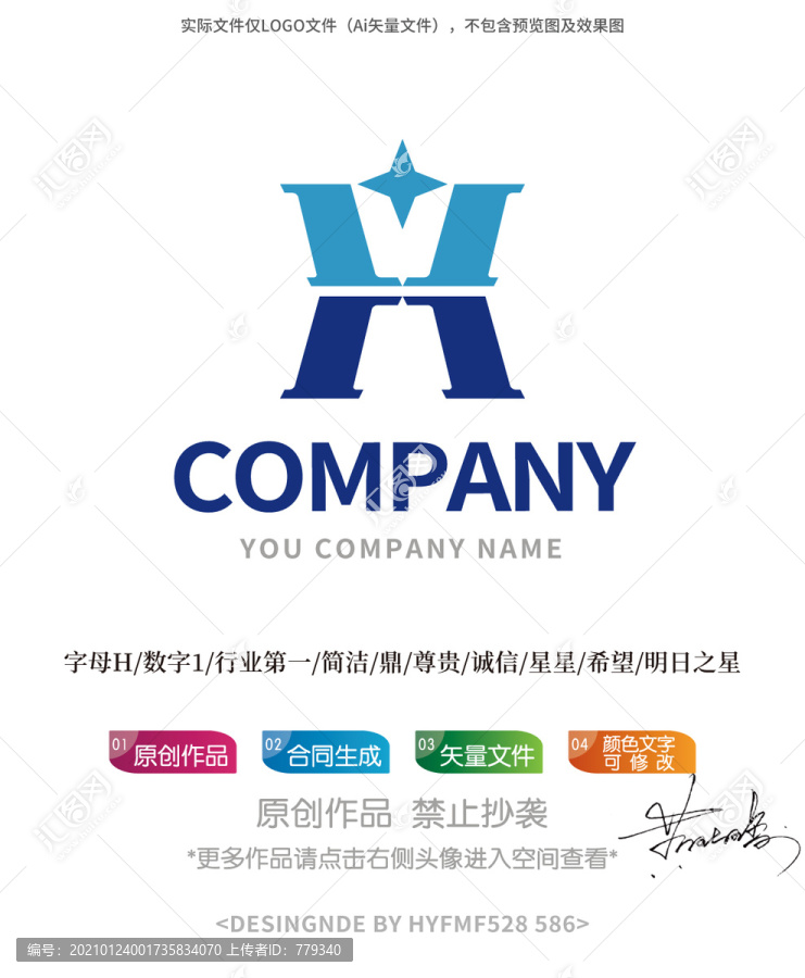 H字母logo标志设计商标