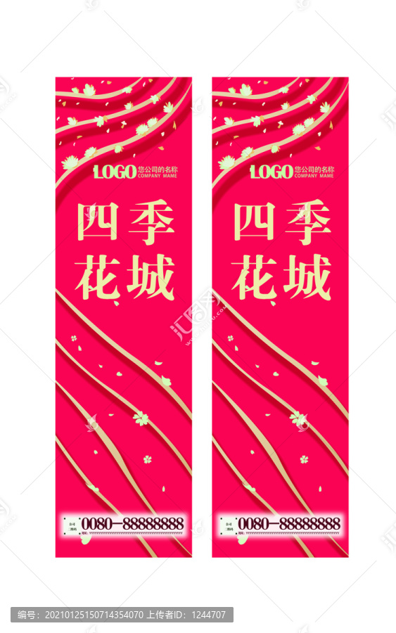 道旗房地產(chǎn)