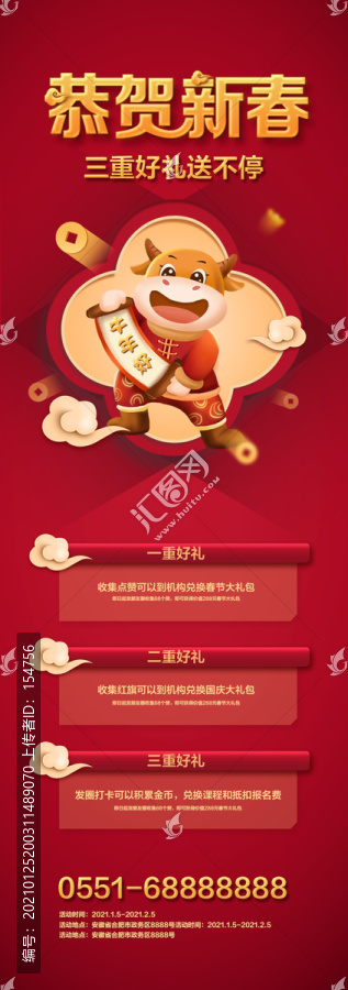 牛年新年海報(bào)