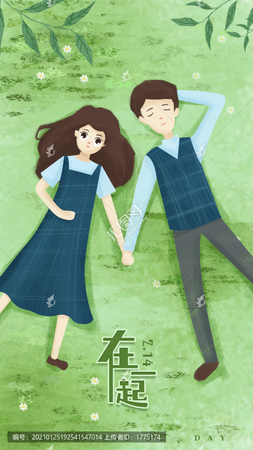 情人節(jié)