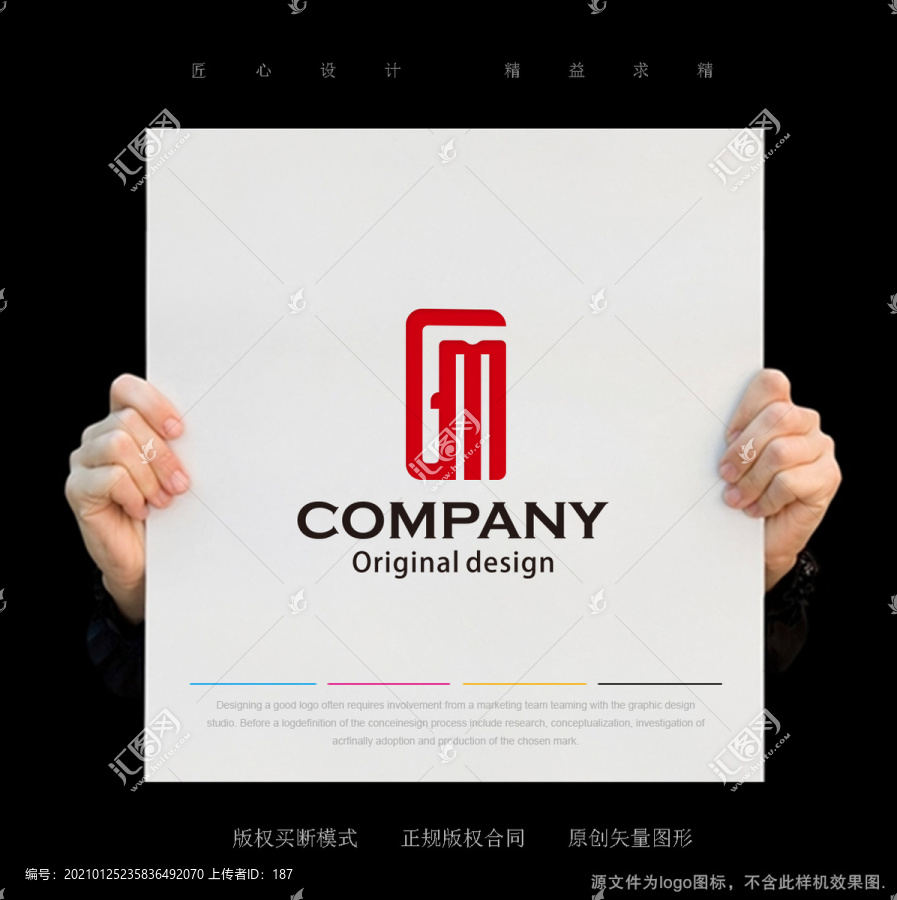 GM字母組合logo設(shè)計(jì)