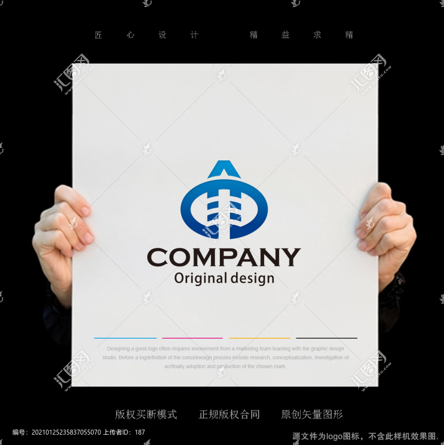 A字母logo設(shè)計(jì)