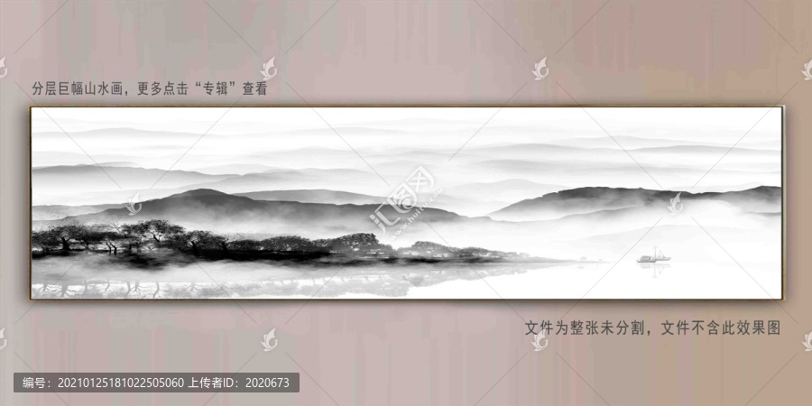 巨幅山水畫