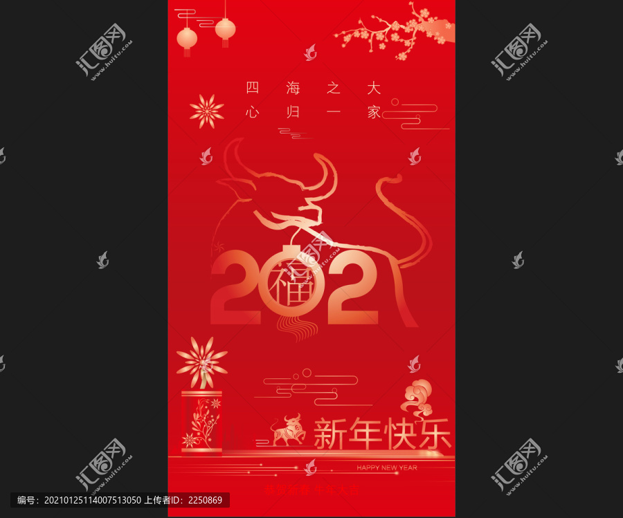 春節(jié)海報(bào)