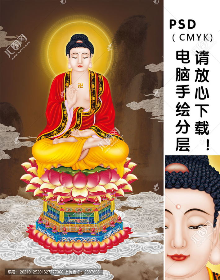 毗盧遮那佛