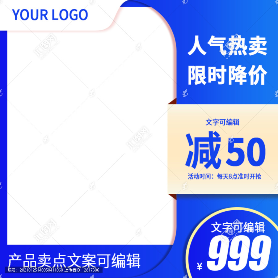 電商主圖