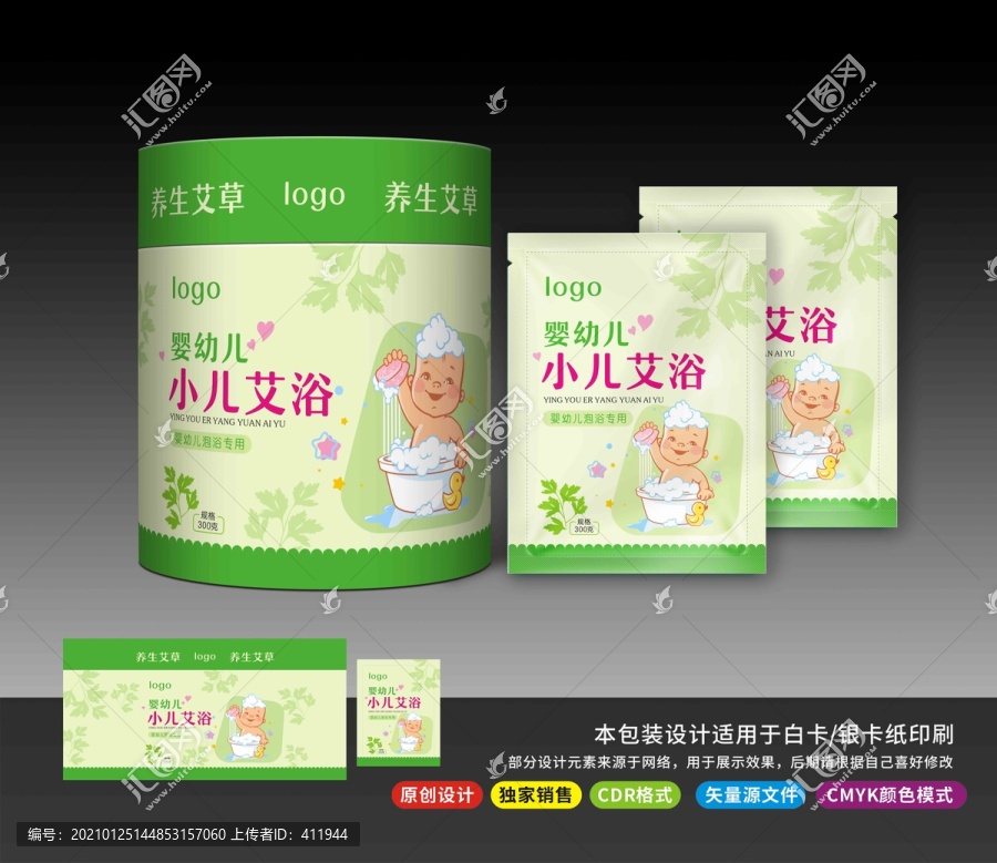 艾浴綠色