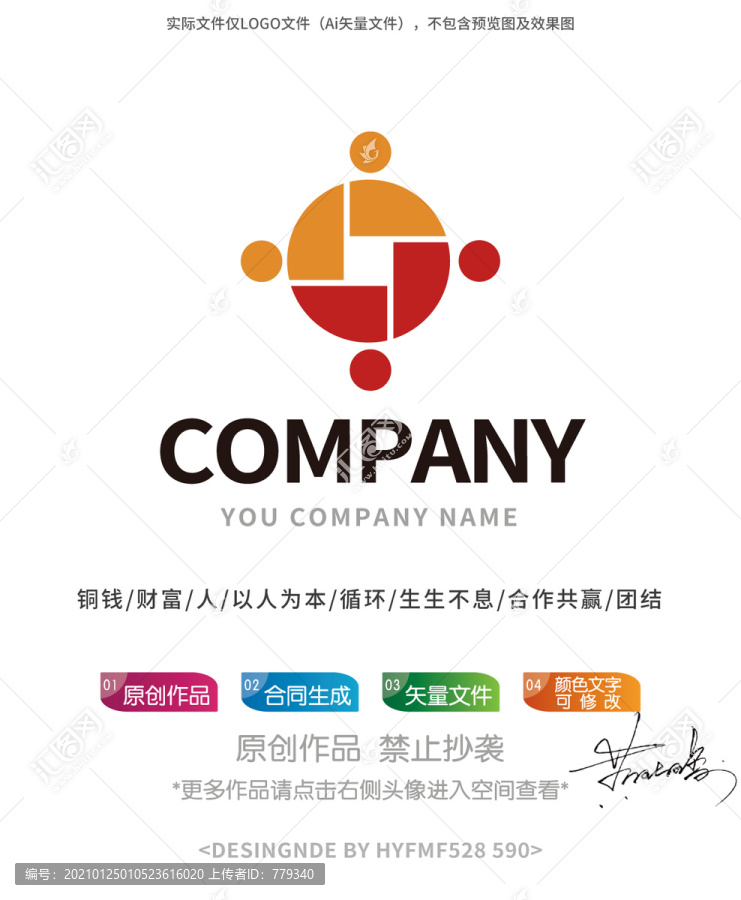 人铜钱logo标志设计商标