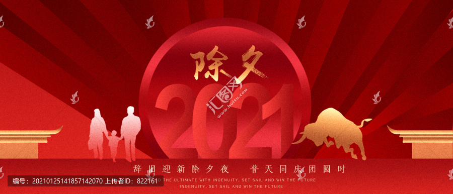 牛年春節(jié)地產(chǎn)海報(bào)
