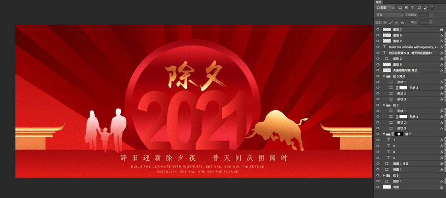 牛年春節(jié)地產(chǎn)海報(bào)