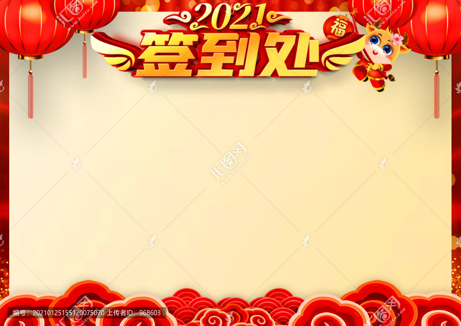簽到處