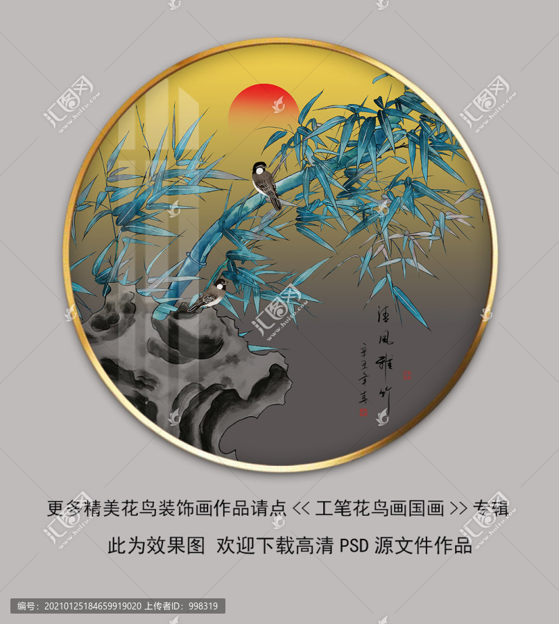 工筆竹鳥晶瓷畫