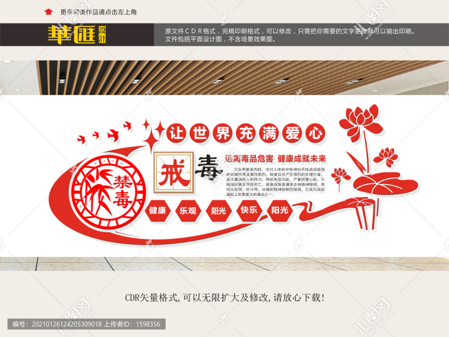 戒毒所