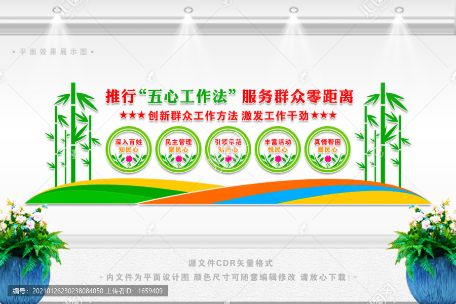社區(qū)黨建文化墻