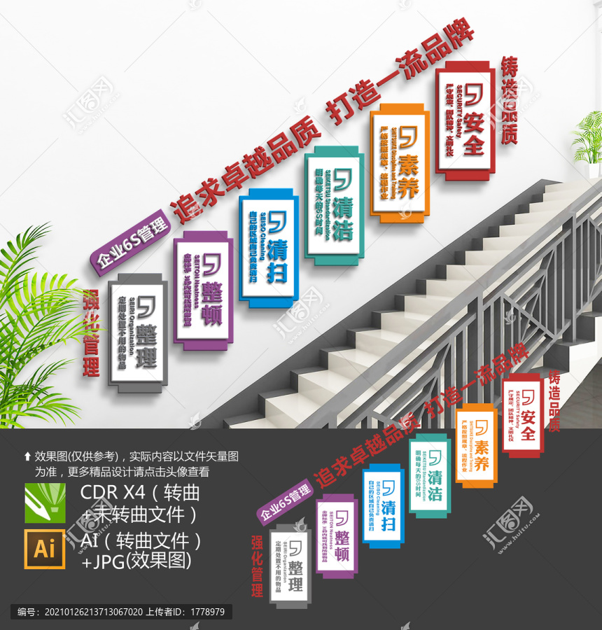 企業(yè)6S