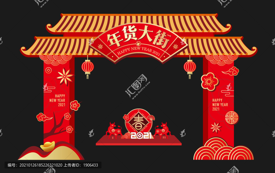 年貨大街門樓
