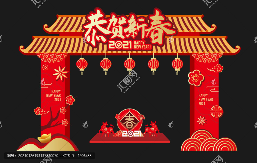 2021春節(jié)拱門