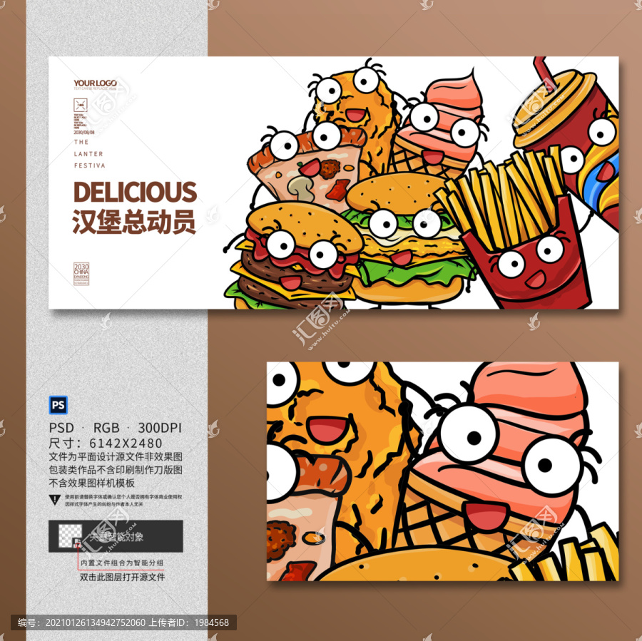 卡通漢堡快餐店裝飾海報(bào)