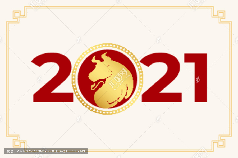 2021數(shù)字