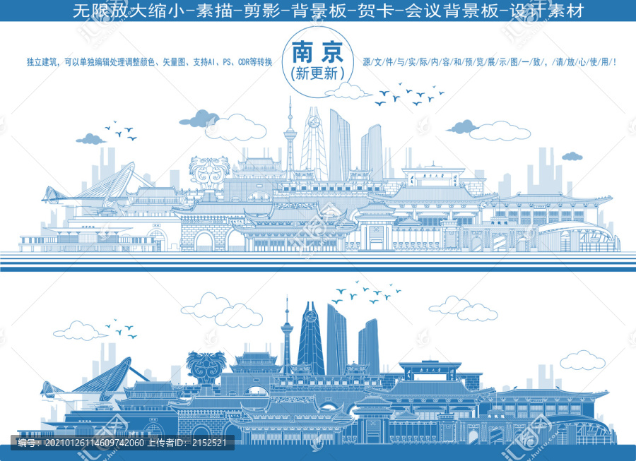 南京
