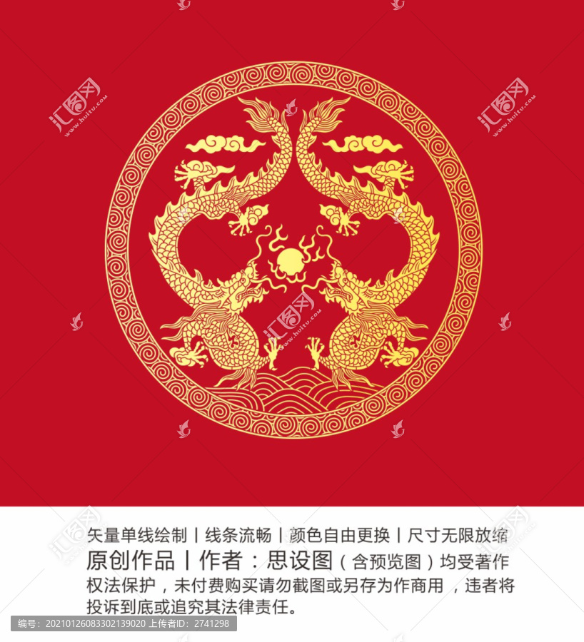 二龍戲珠