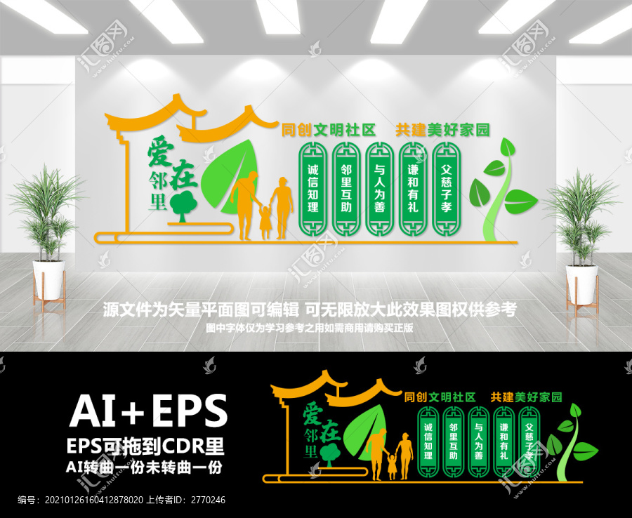 愛在鄰里