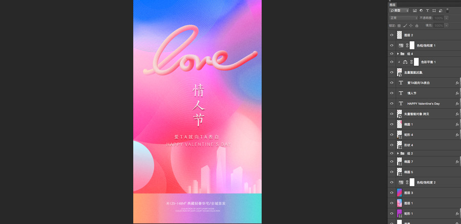 情人節(jié)