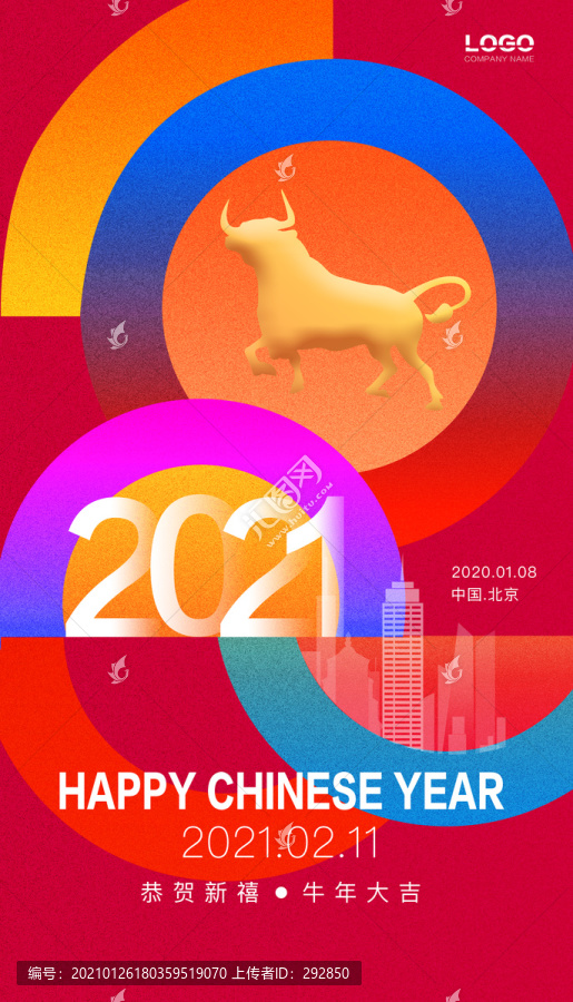 2021牛年春節(jié)